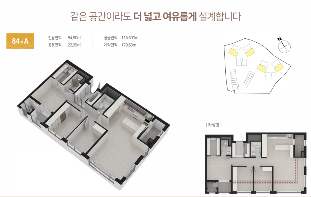 송정 엑소디움 시그니처