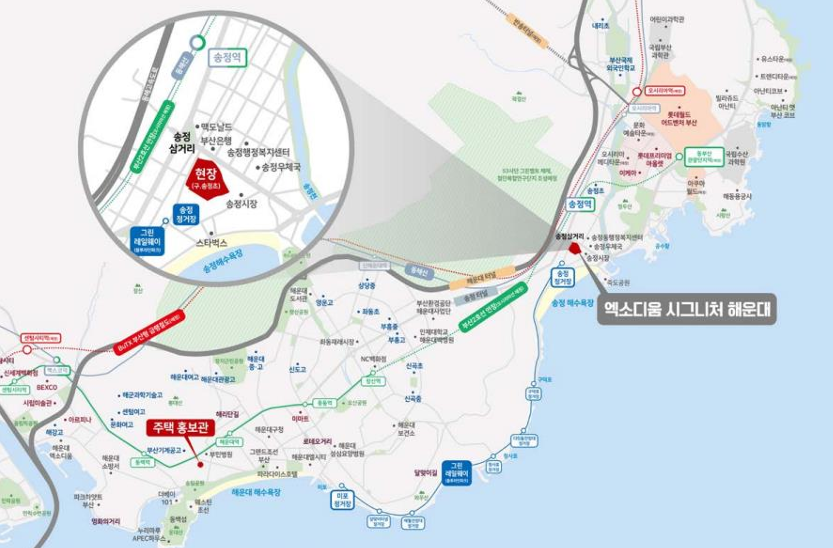 송정 엑소디움 시그니처