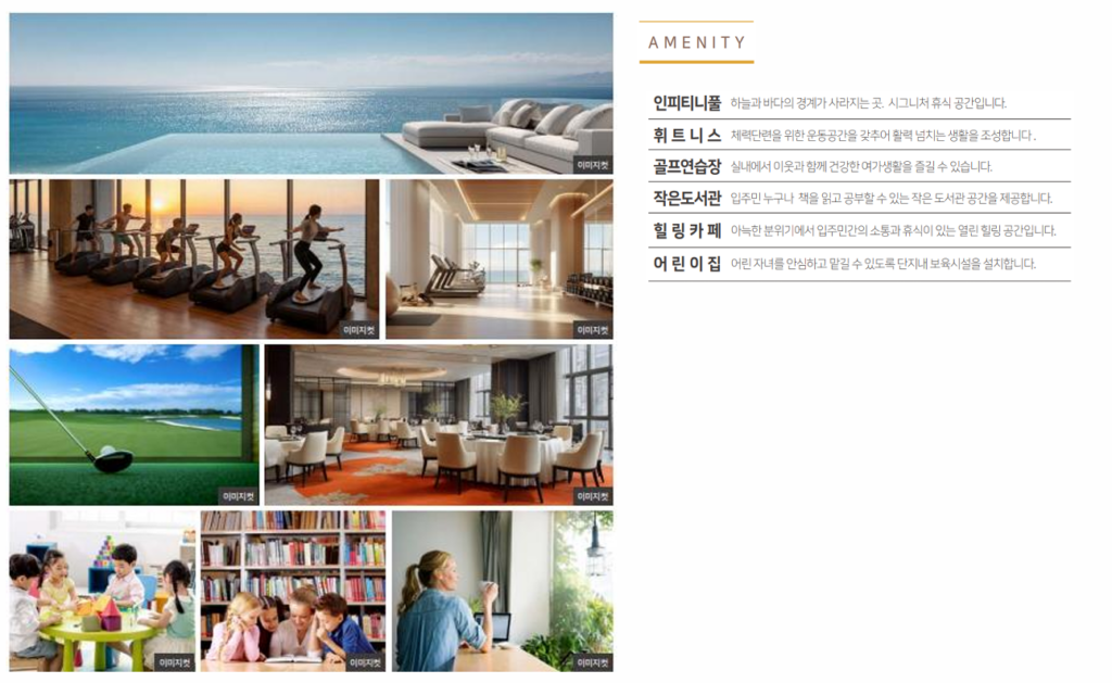 송정 엑소디움 시그니처