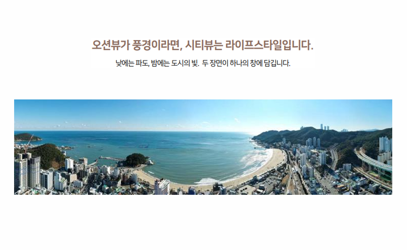 송정 엑소디움 시그니처